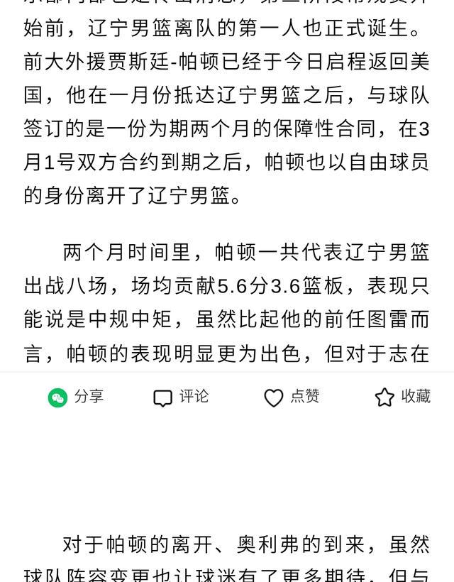 包含重磅消息！一位老将球员宣布引退，球迷哀叹的词条